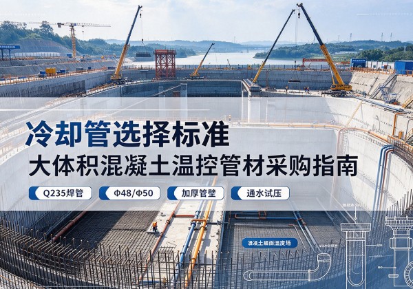 吉木萨尔冷却管选择标准